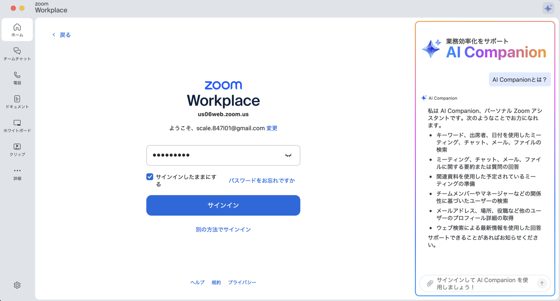 パスワード入力